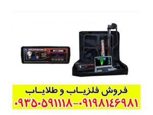 دستگاه مورگان 12000 Morgan