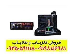 دستگاه مورگان 12000 Morgan