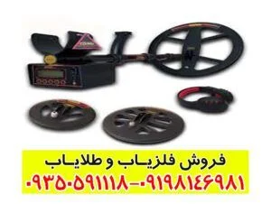 فلزیاب COINix z6