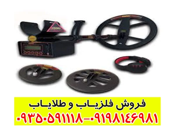 فلزیاب COINix z6