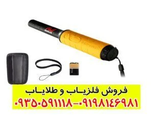 پین پوینتر پروفایند 35