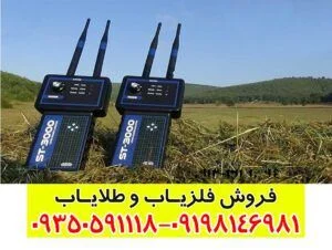 ردیاب ST 3000