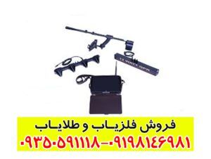 فلزیاب Full Finder FF3000