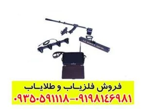 فلزیاب Full Finder FF3000
