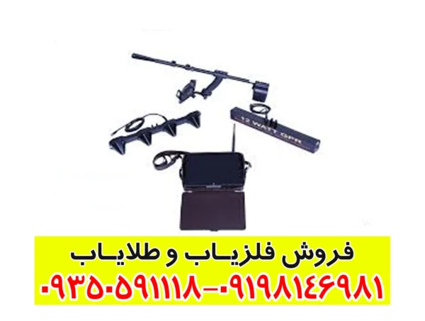 فلزیاب Full Finder FF3000