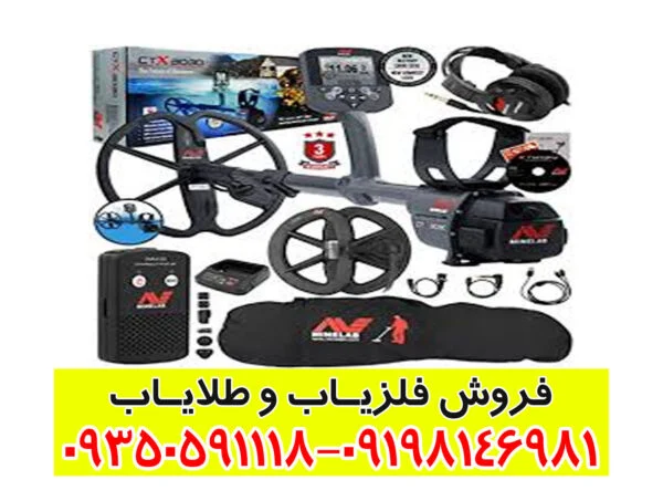 فلزیاب CTX 3030