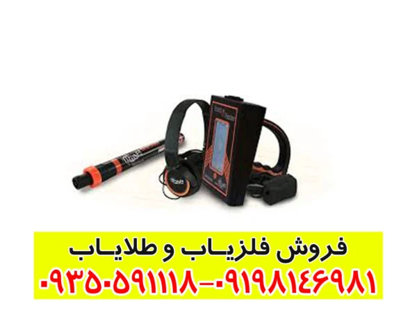 ردیاب Gold Radar گولد رادار