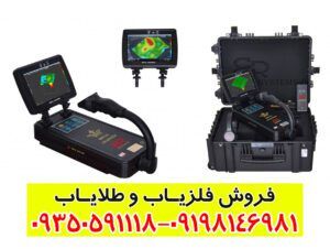فلزیاب رویال آنالایزر پرو 6000