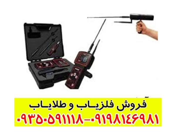 ردیاب ویگور
