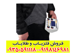 ردیاب پث فایندر