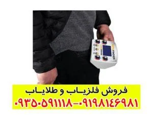 ردیاب پث فایندر