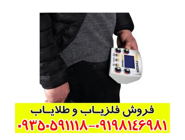 ردیاب پث فایندر