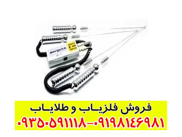 ردیاب بیوتارا BIOTARA