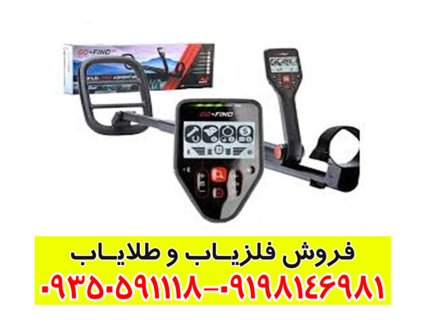 معرفی انواع فلزیاب گوفایند