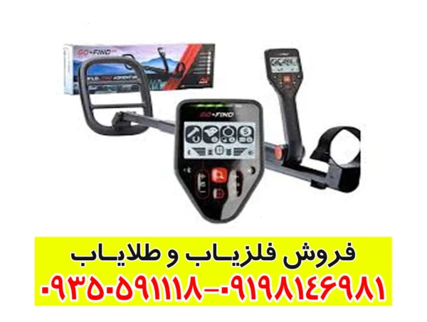 معرفی انواع فلزیاب گوفایند