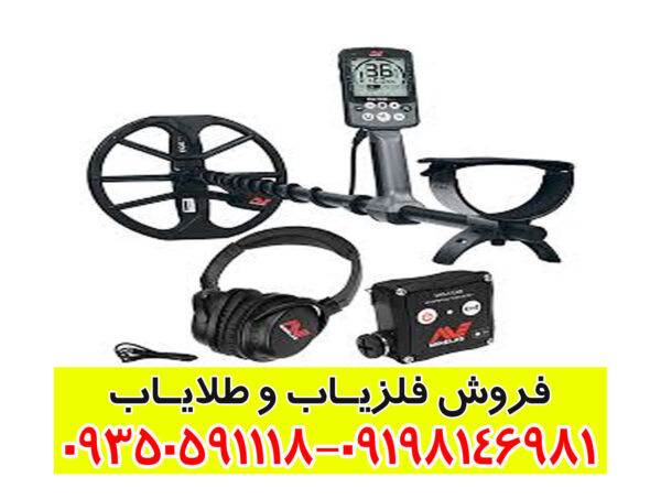 فلزیاب اکوناکس Equinox 800