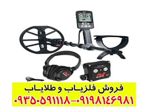 فلزیاب اکوناکس Equinox 800