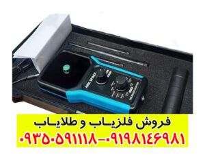 ردیاب آرک اسپیس