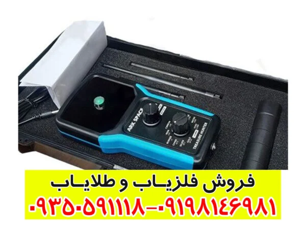 ردیاب آرک اسپیس