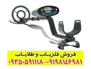 فلزیاب شارپ شوتر
