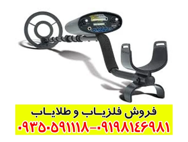 فلزیاب شارپ شوتر