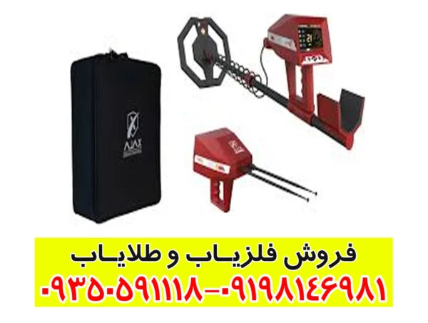 ردیاب اجاكس ارس