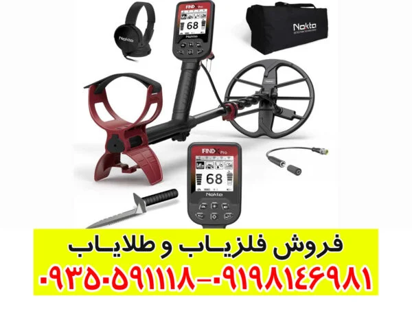 فلزیاب فایند ایکس