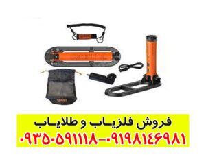 فلزیاب Quest Scuba Tector