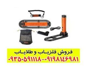 فلزیاب Quest Scuba Tector