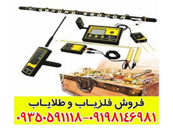 دستگاه ردیاب ام اف 1100 پرو سوپر