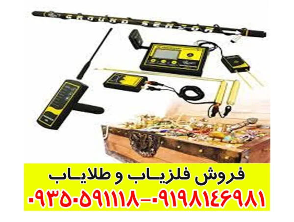دستگاه ردیاب ام اف 1100 پرو سوپر