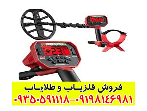 فلزیاب ونکویش 540 پرو