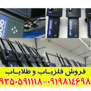 ردیاب ST 3000