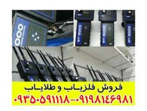ردیاب ST 3000