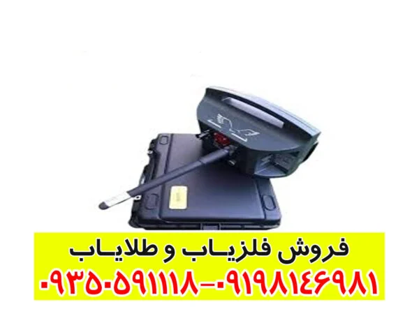 فلزیاب پروتون ال بی وان