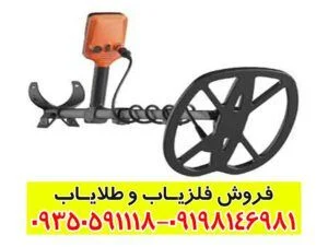 فلزیاب Q30 کوئست