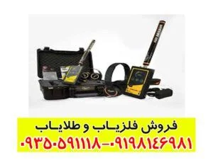 ردیاب یونی گولد لاین