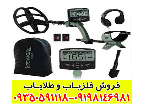 فلزیاب اکسترا Voyager