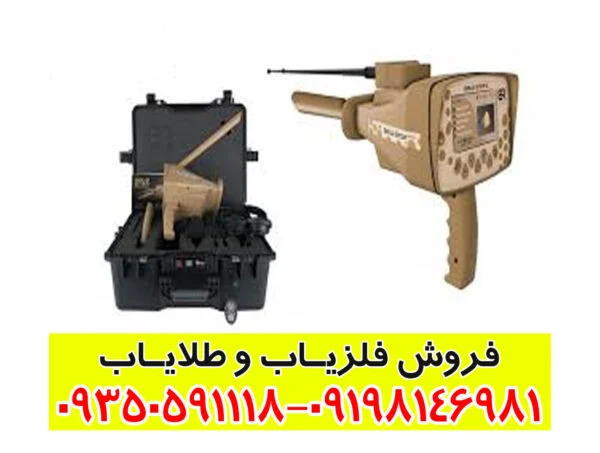 ردیاب گلد استپ Gold Step