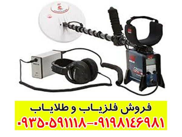 قیمت فلزیاب GPX 5000