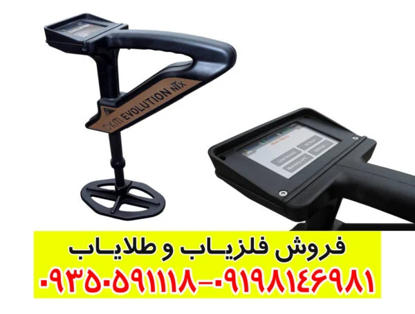 فلزیاب اولوشن ان تی ایکس