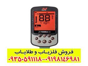 عمق کاوش فلزیاب اکسترا پرو