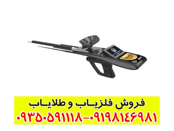 ردیاب گلد هانتر اسمارت