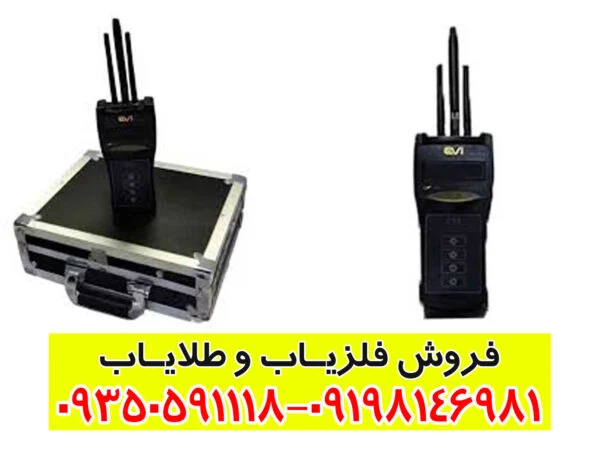 ردیاب EVI ای وی آی