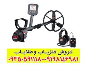 فلزیاب CTX 3030