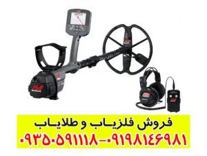 فلزیاب CTX 3030