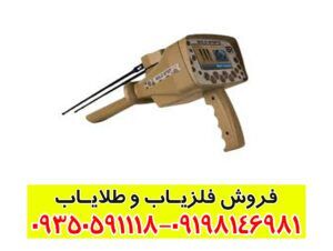 ردیاب گلد استپ