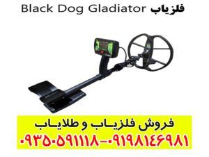 فلزیاب بلک داگ گلادیاتور