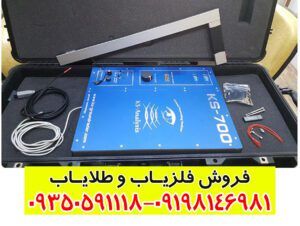 دستگاه اسکنر KS700