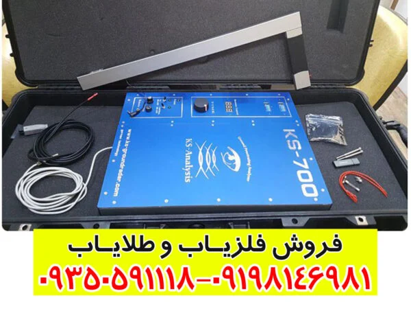 دستگاه اسکنر KS700